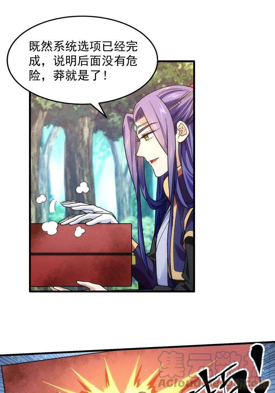 我就是不按套路出牌24话 魔教这么有钱吗