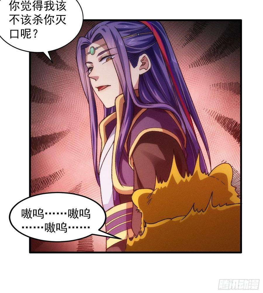 我就是不按套路出牌24话 魔教这么有钱吗