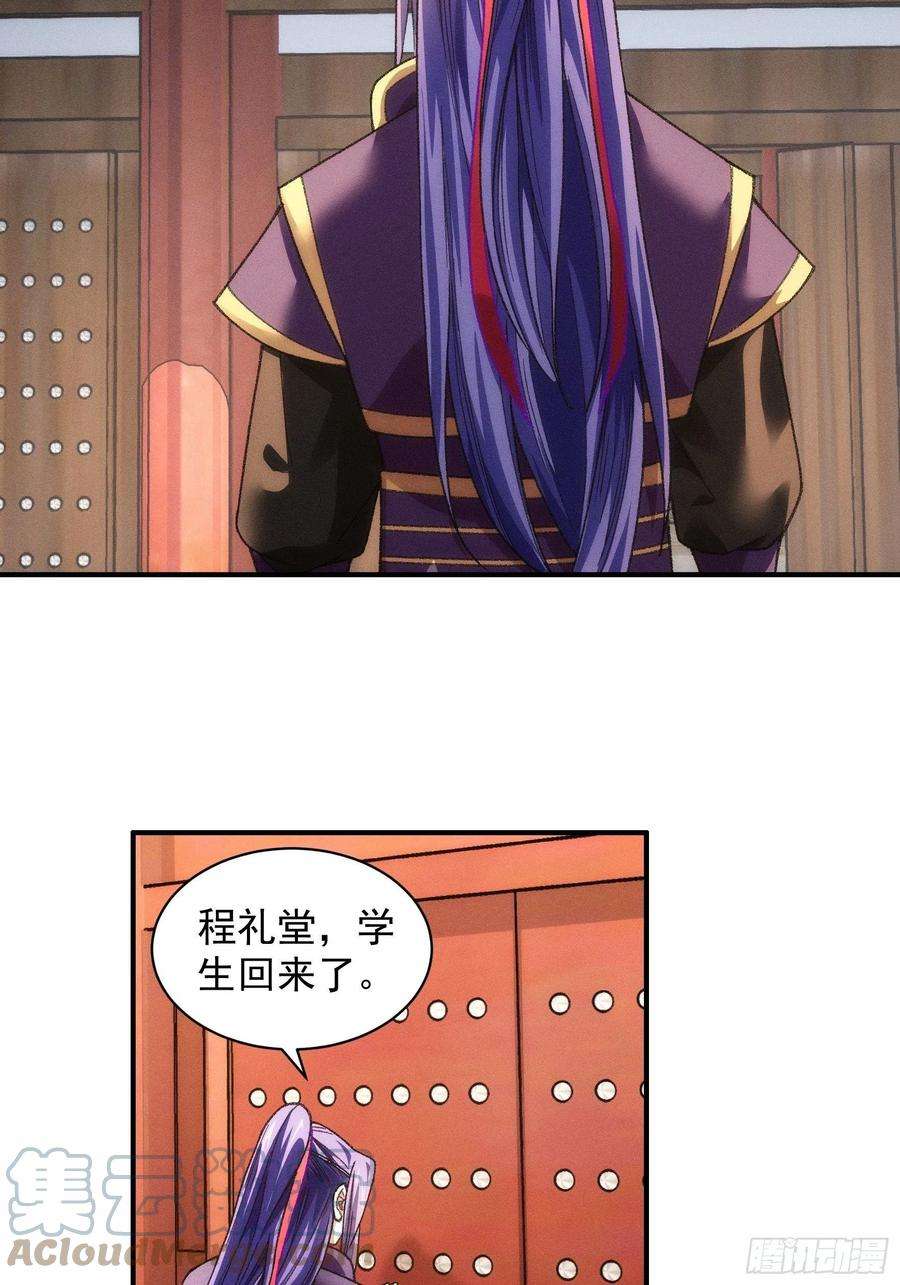 我就是不按套路出牌24话 魔教这么有钱吗