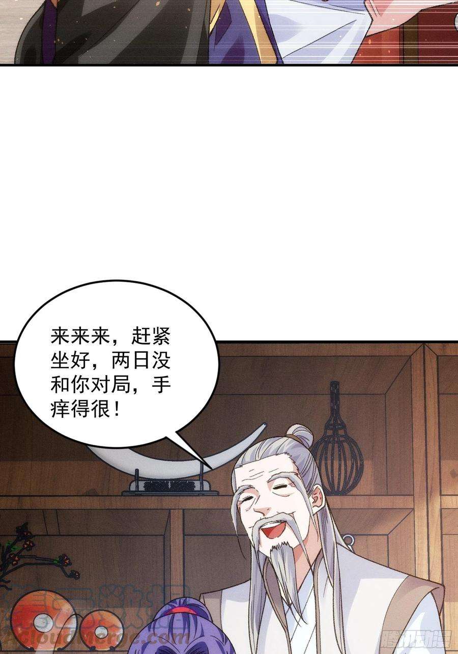 我就是不按套路出牌24话 魔教这么有钱吗