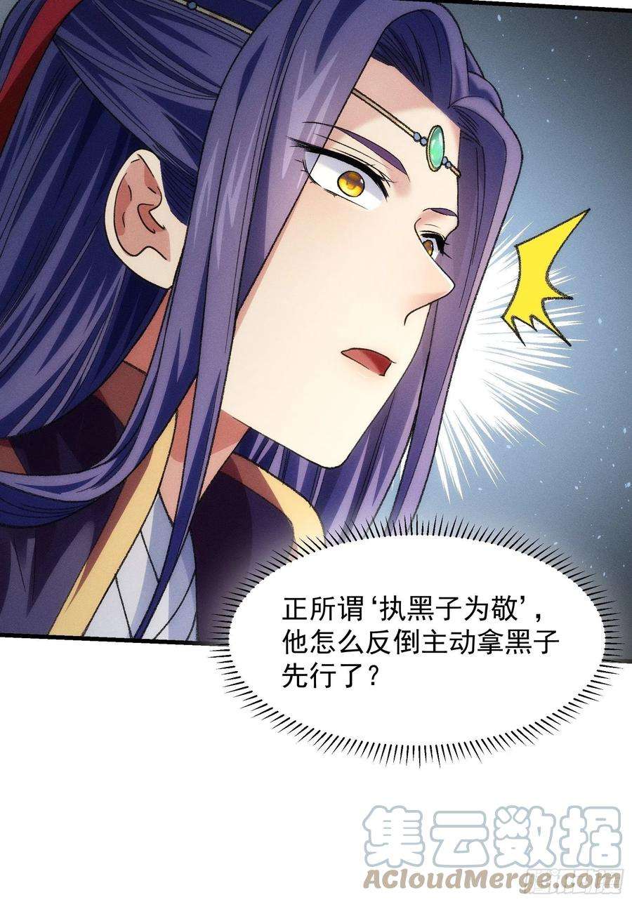 我就是不按套路出牌24话 魔教这么有钱吗