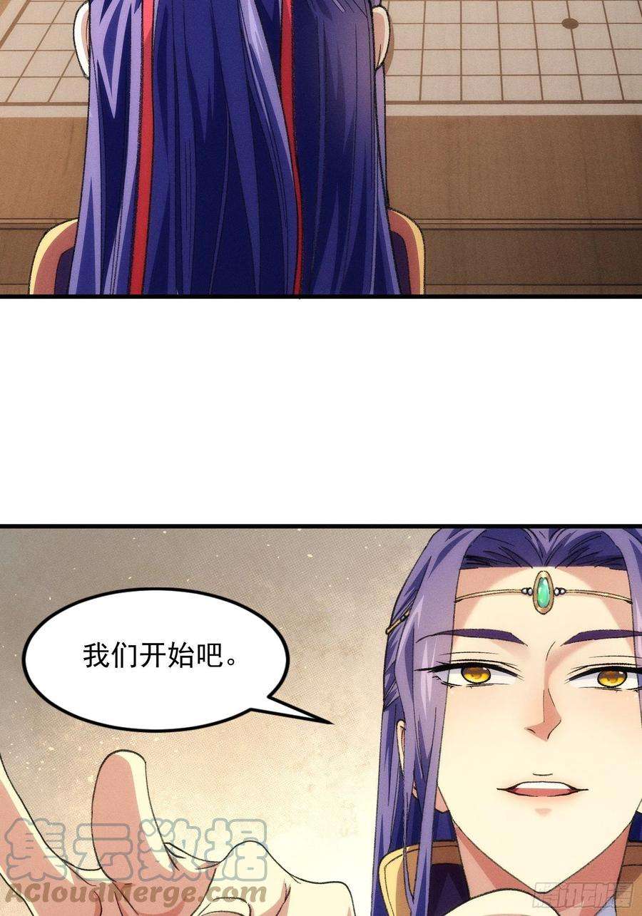 我就是不按套路出牌24话 魔教这么有钱吗