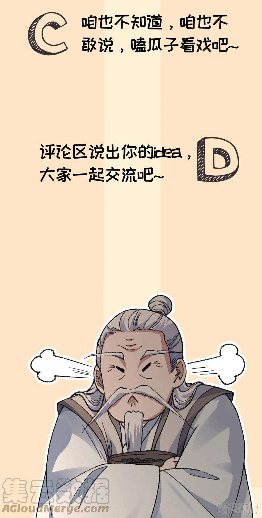 我就是不按套路出牌24话 魔教这么有钱吗