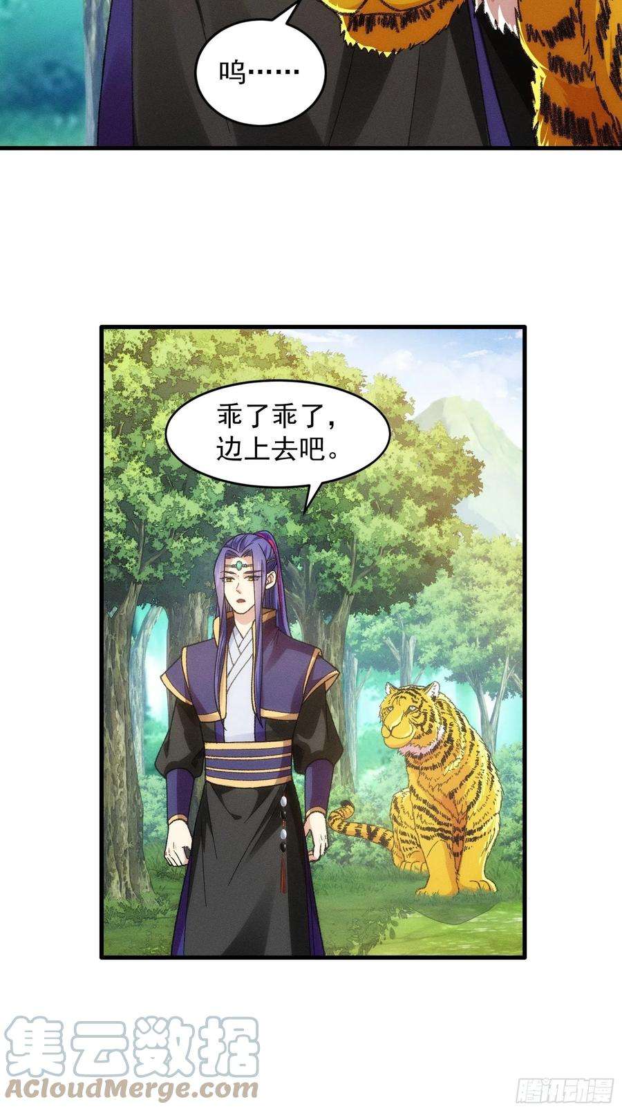 我就是不按套路出牌24话 魔教这么有钱吗