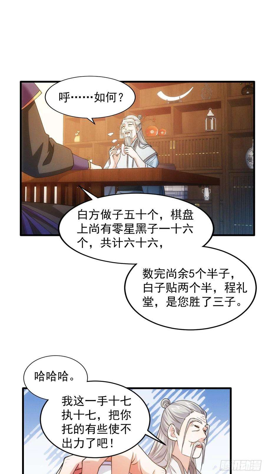 我就是不按套路出牌25话 舔狗—无所有