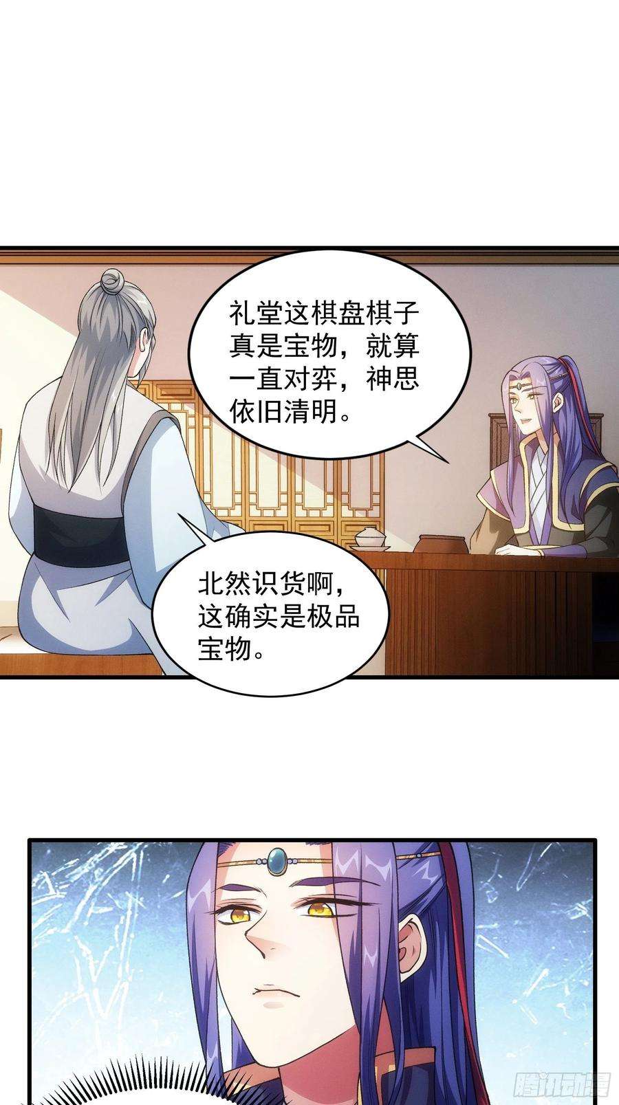 我就是不按套路出牌25话 舔狗—无所有