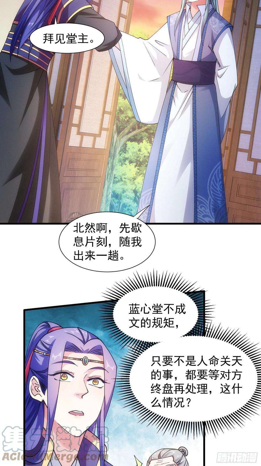 我就是不按套路出牌25话 舔狗—无所有