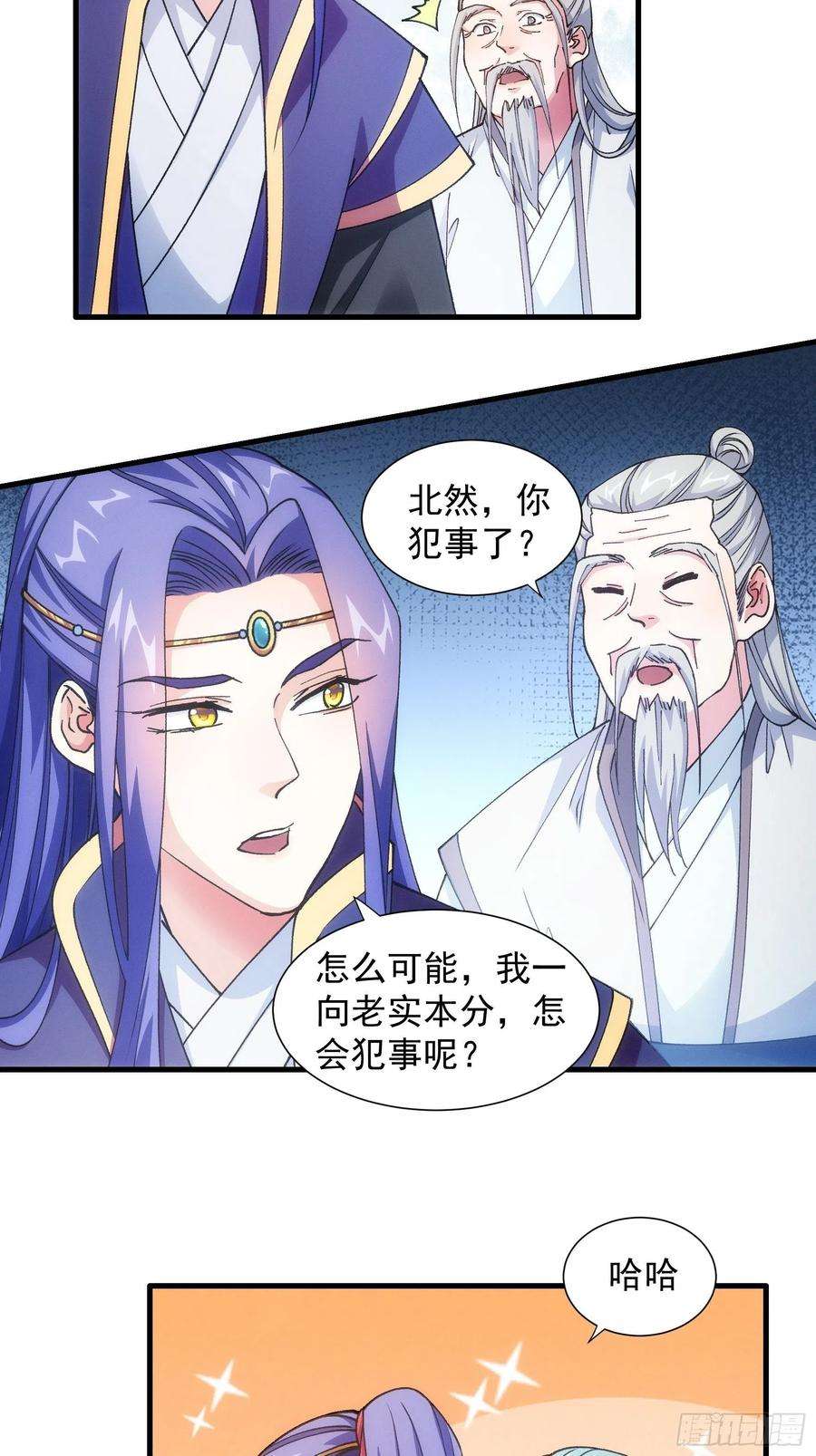 我就是不按套路出牌25话 舔狗—无所有