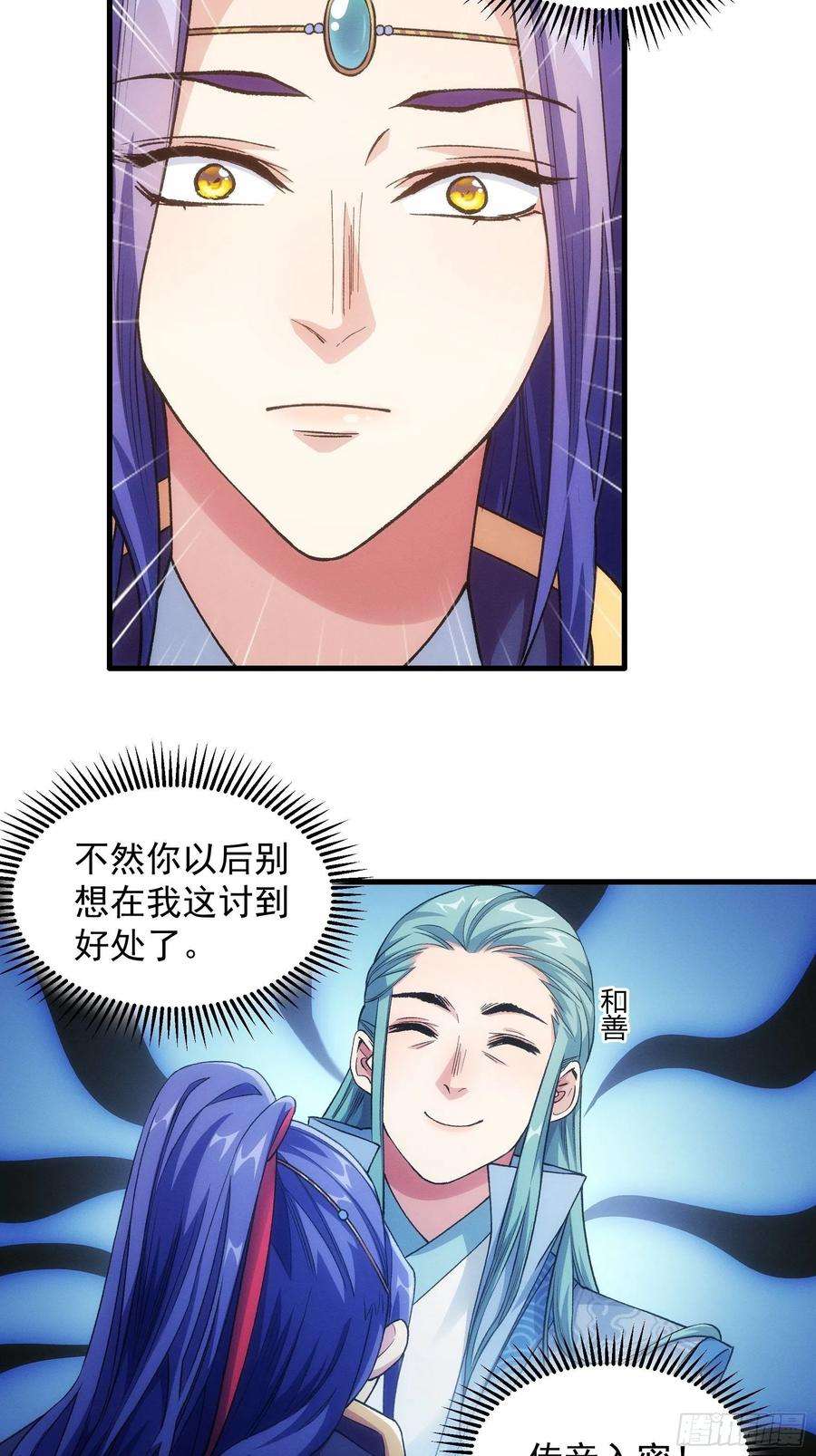 我就是不按套路出牌25话 舔狗—无所有