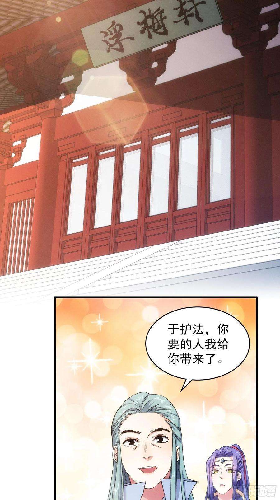 我就是不按套路出牌25话 舔狗—无所有