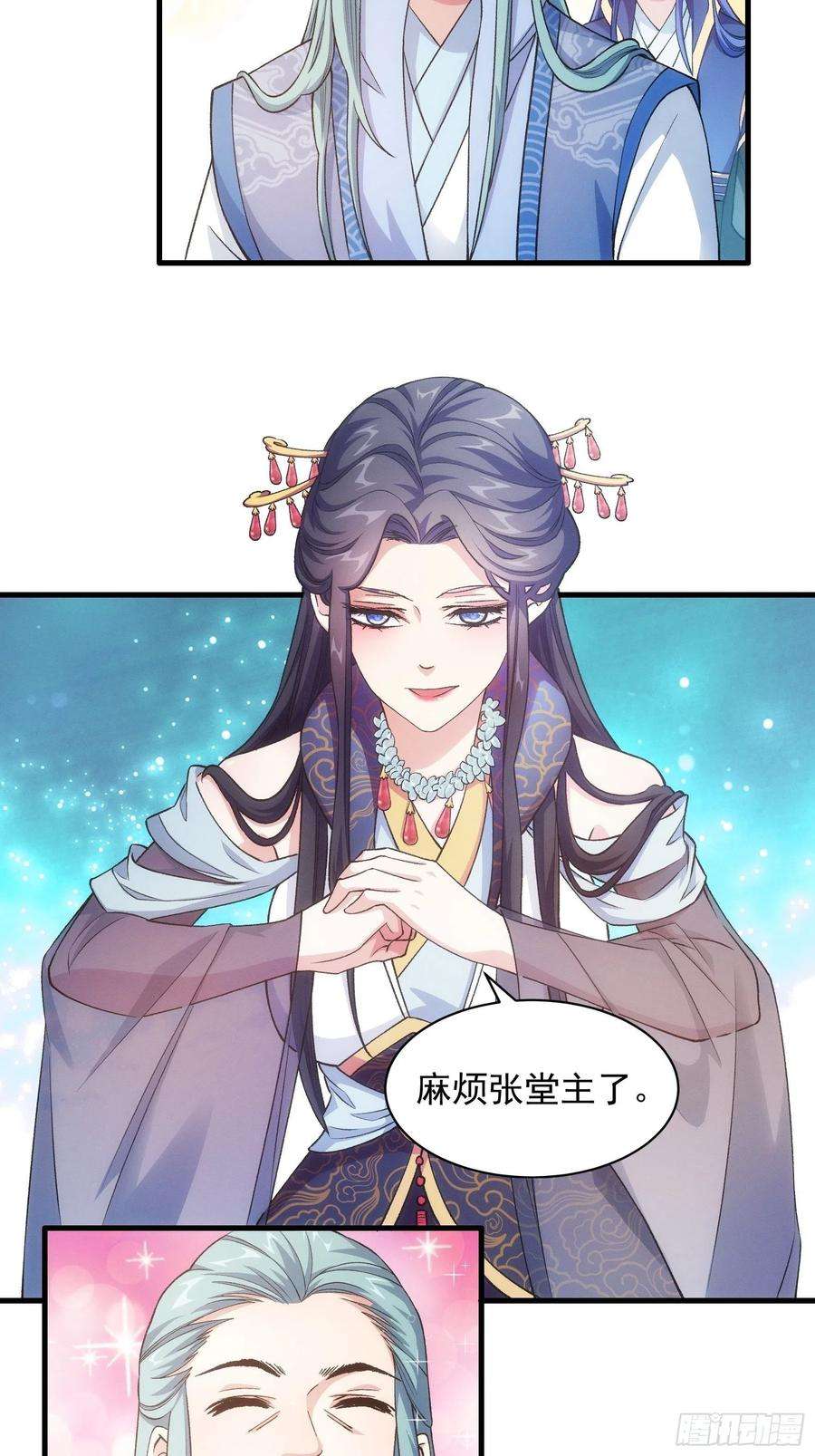 我就是不按套路出牌25话 舔狗—无所有