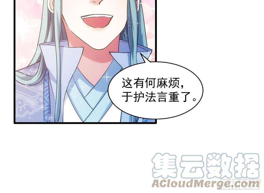 我就是不按套路出牌25话 舔狗—无所有