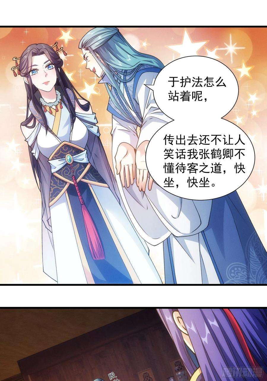 我就是不按套路出牌25话 舔狗—无所有