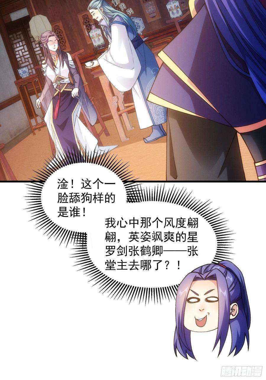 我就是不按套路出牌25话 舔狗—无所有