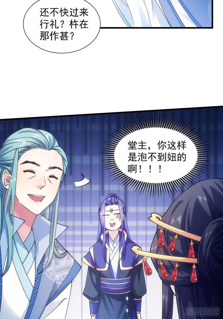 我就是不按套路出牌25话 舔狗—无所有