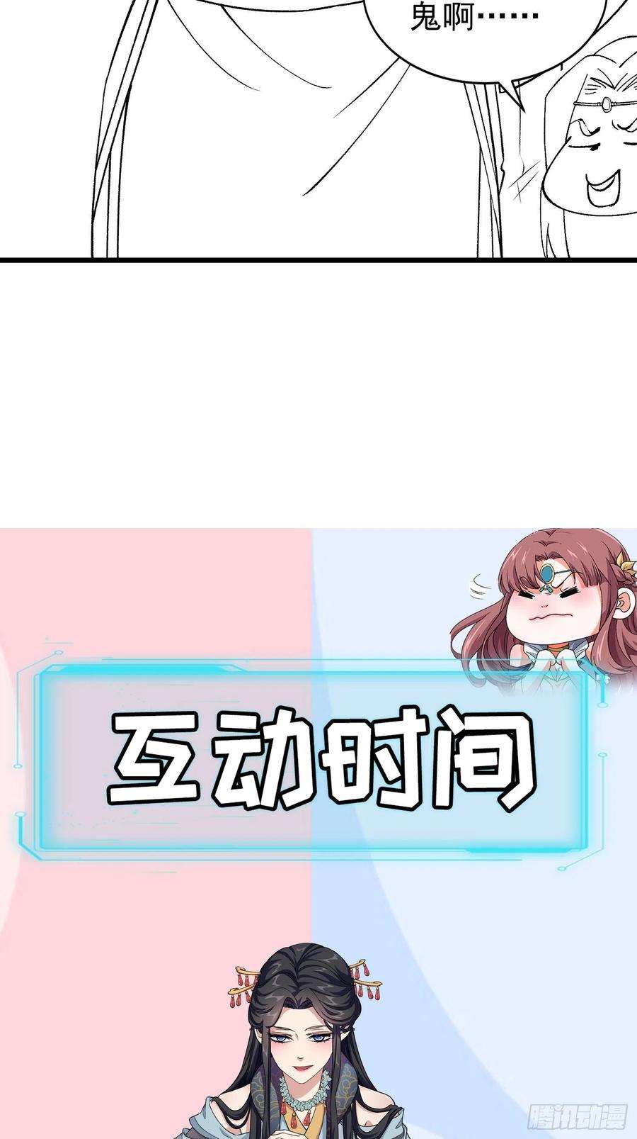 我就是不按套路出牌25话 舔狗—无所有