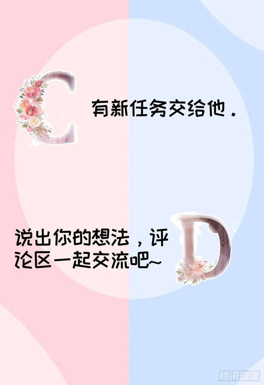 我就是不按套路出牌25话 舔狗—无所有