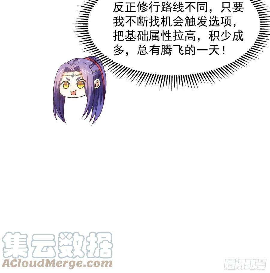 我就是不按套路出牌25话 舔狗—无所有