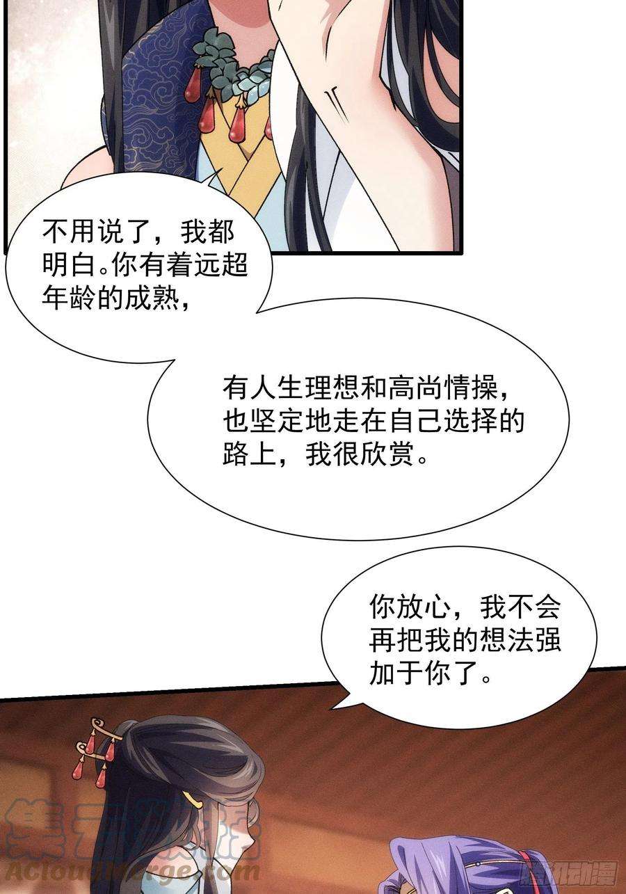 我就是不按套路出牌26话 戴草帽的六人