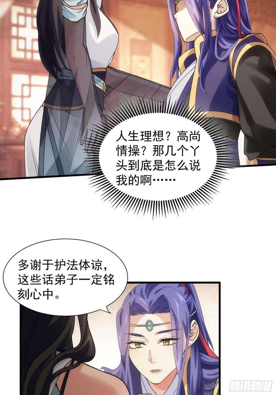 我就是不按套路出牌26话 戴草帽的六人