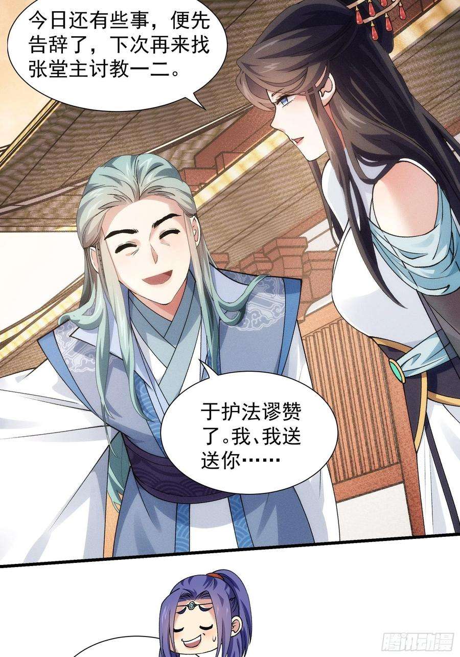我就是不按套路出牌26话 戴草帽的六人