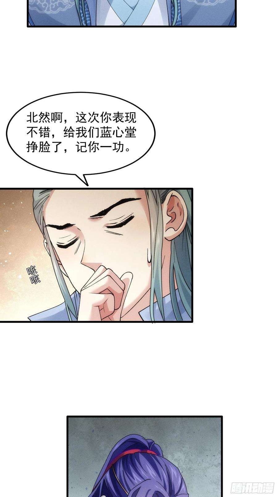 我就是不按套路出牌26话 戴草帽的六人