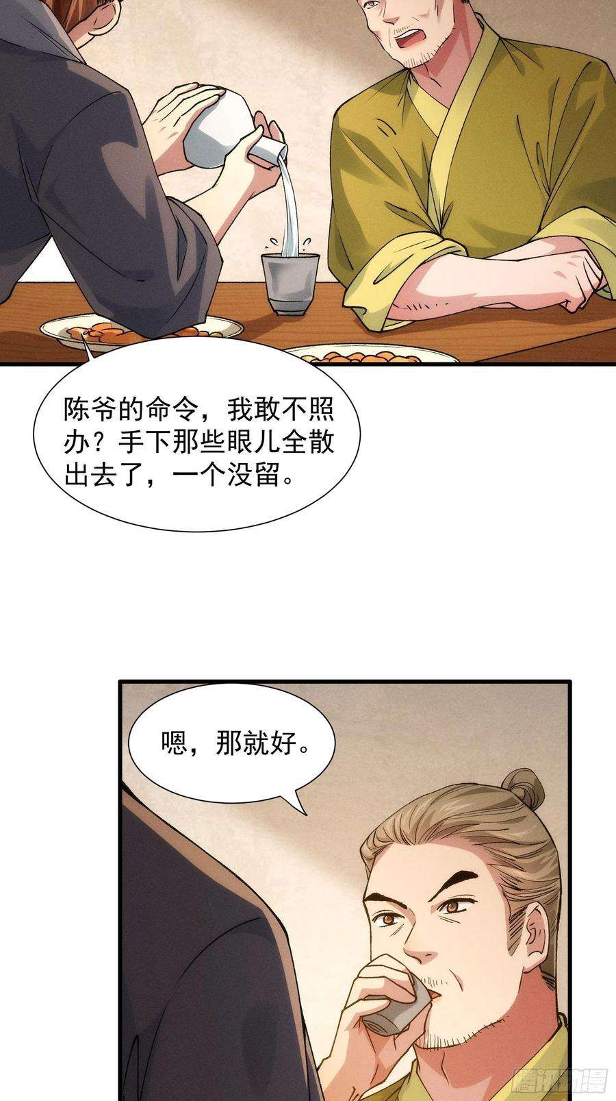 我就是不按套路出牌26话 戴草帽的六人