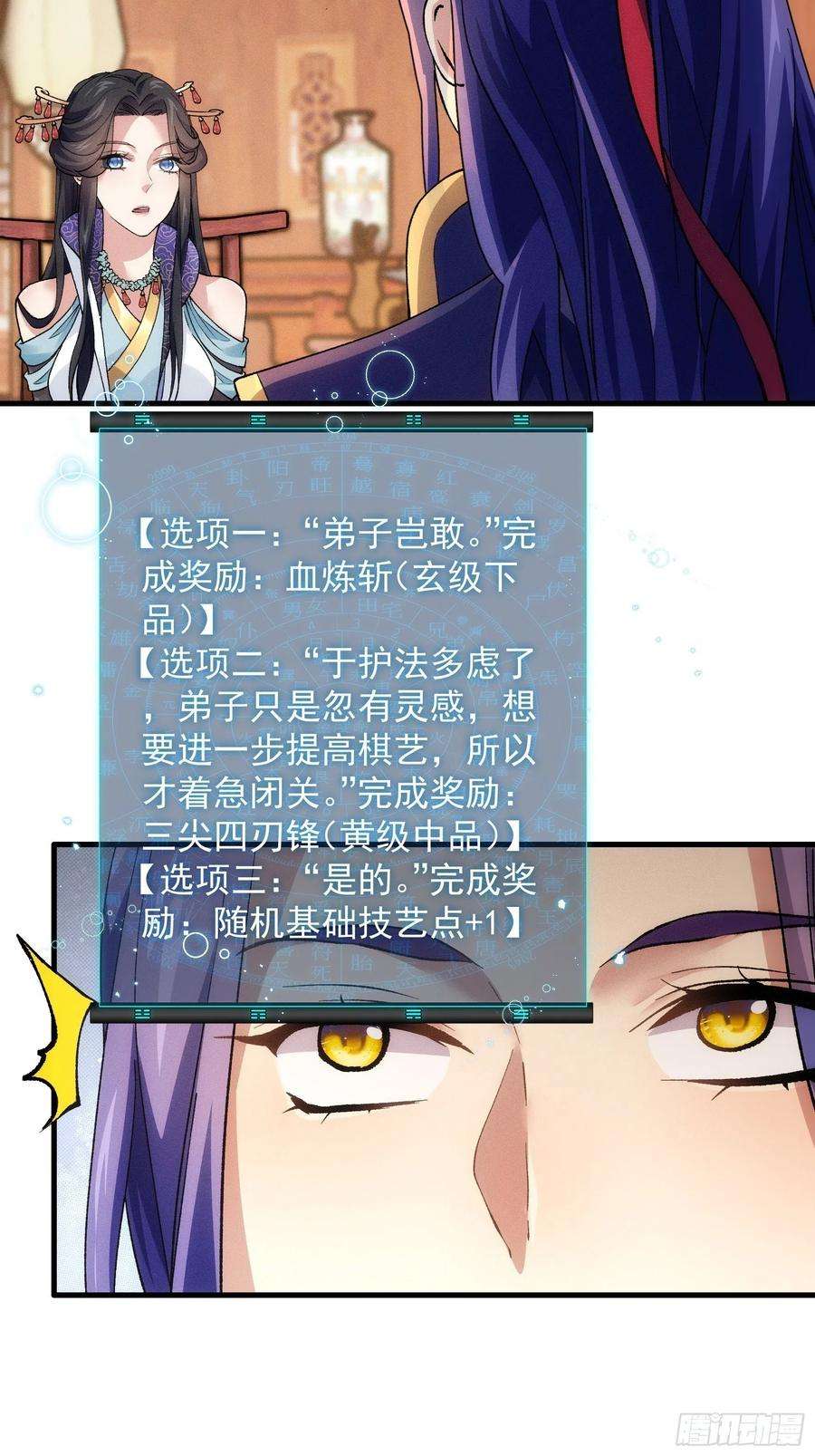 我就是不按套路出牌26话 戴草帽的六人