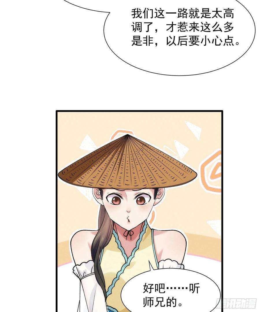 我就是不按套路出牌26话 戴草帽的六人