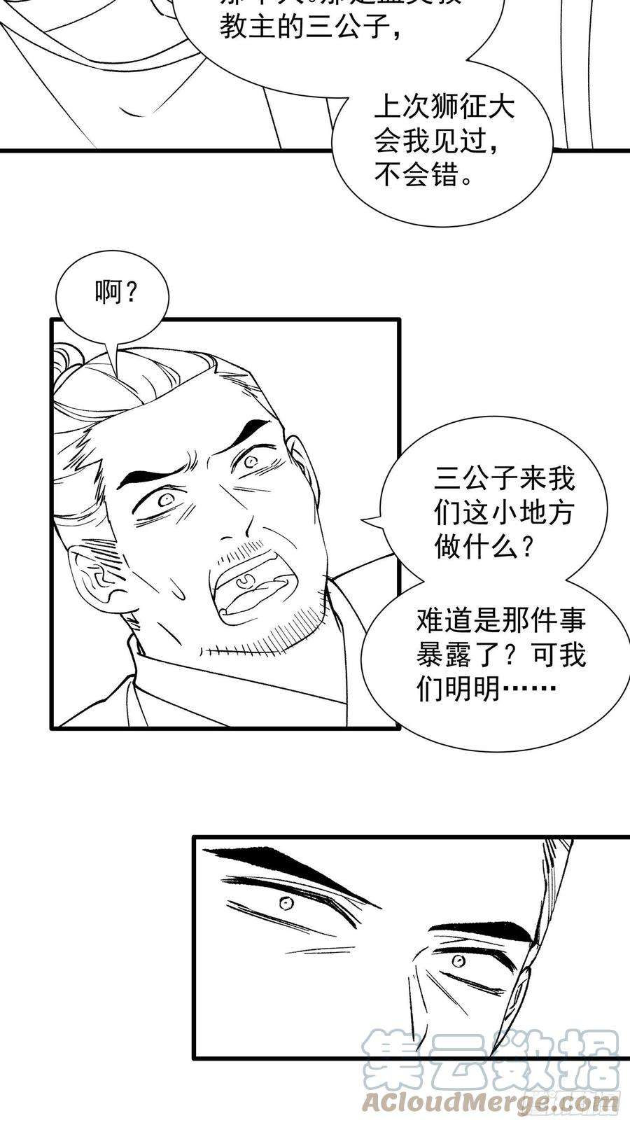 我就是不按套路出牌26话 戴草帽的六人