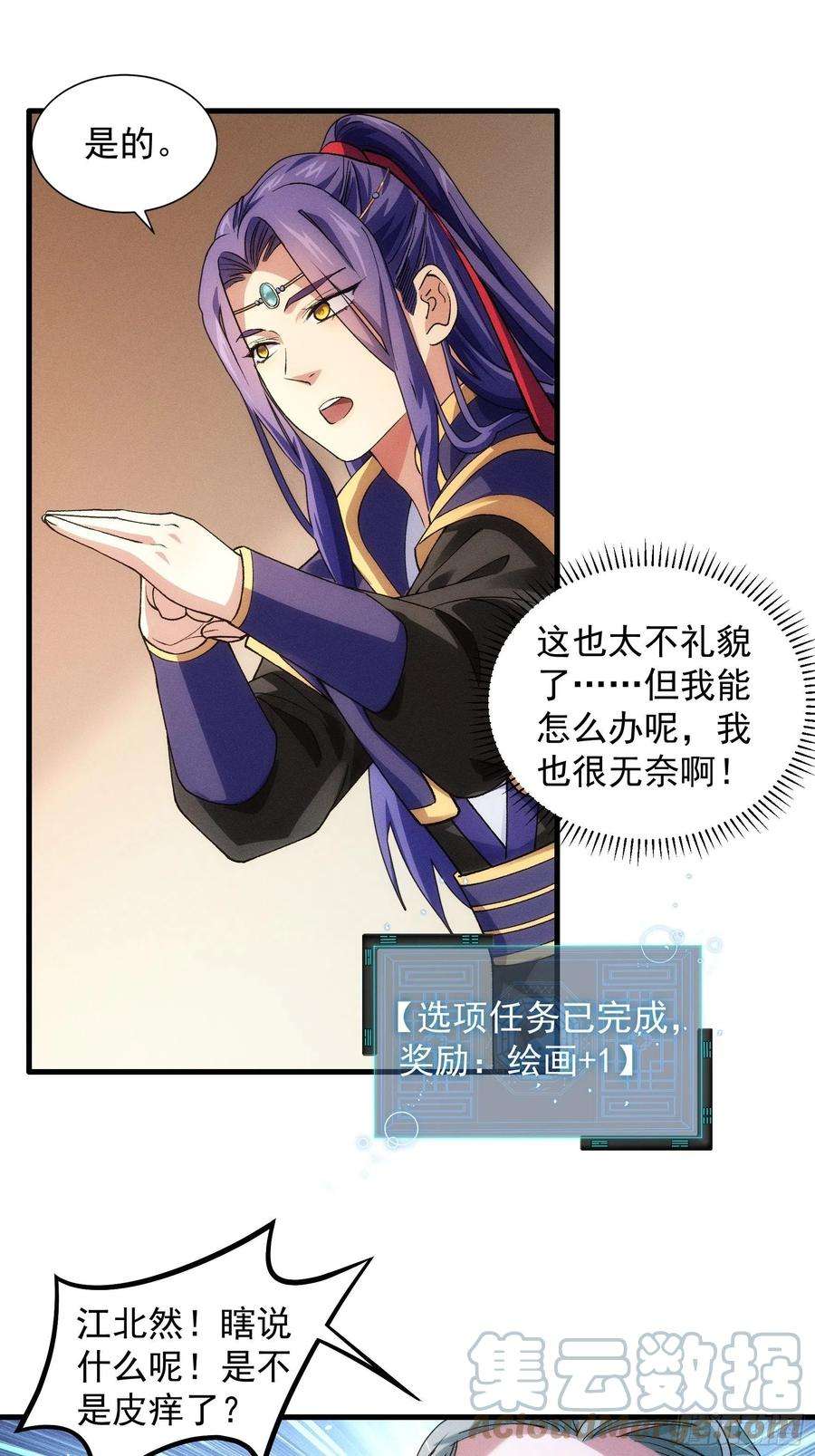 我就是不按套路出牌26话 戴草帽的六人