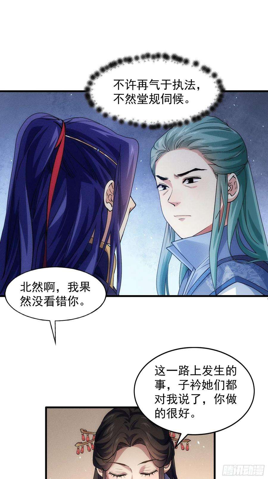 我就是不按套路出牌26话 戴草帽的六人