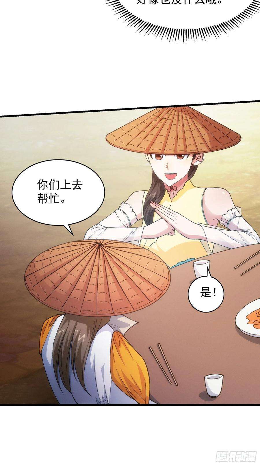 我就是不按套路出牌27话 老有人背后说我帅