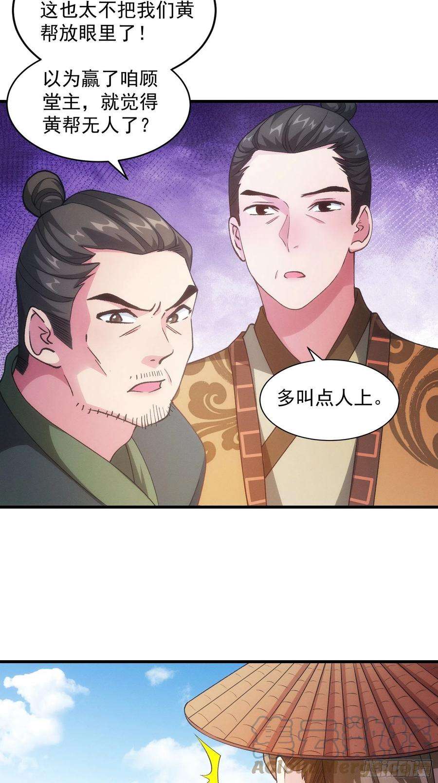 我就是不按套路出牌27话 老有人背后说我帅