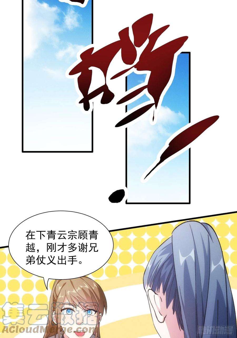 我就是不按套路出牌27话 老有人背后说我帅