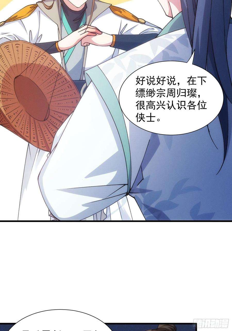 我就是不按套路出牌27话 老有人背后说我帅