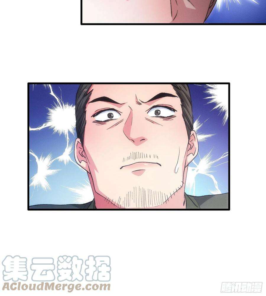 我就是不按套路出牌27话 老有人背后说我帅