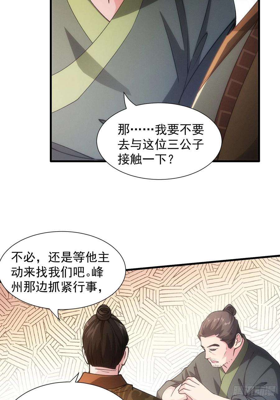 我就是不按套路出牌27话 老有人背后说我帅