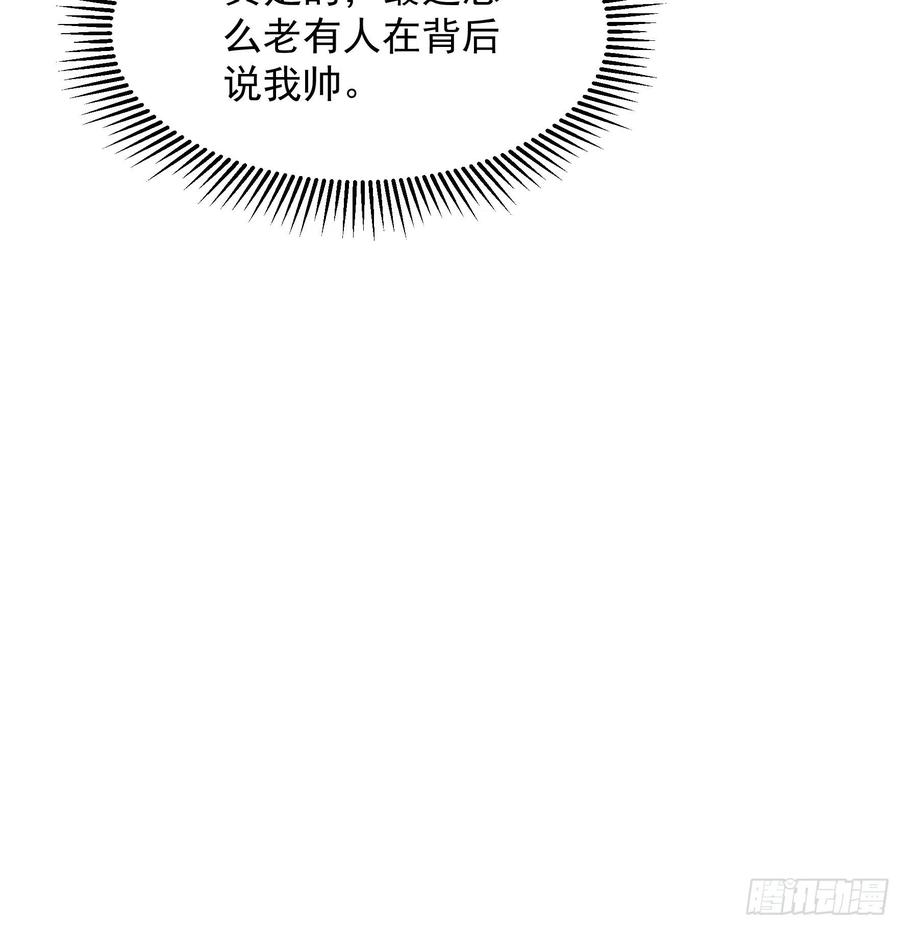 我就是不按套路出牌27话 老有人背后说我帅