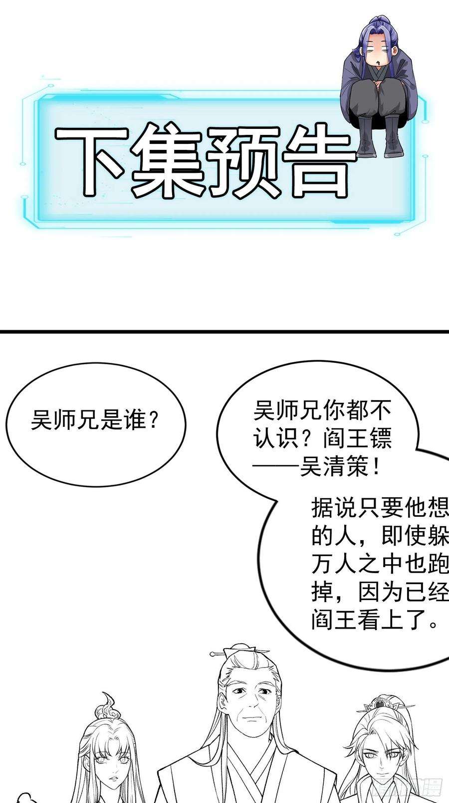 我就是不按套路出牌27话 老有人背后说我帅