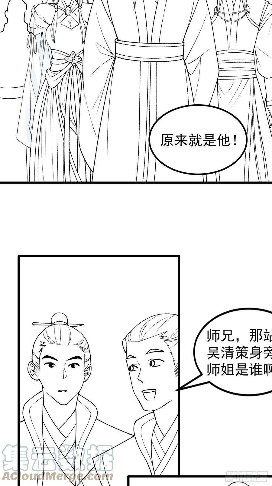 我就是不按套路出牌27话 老有人背后说我帅
