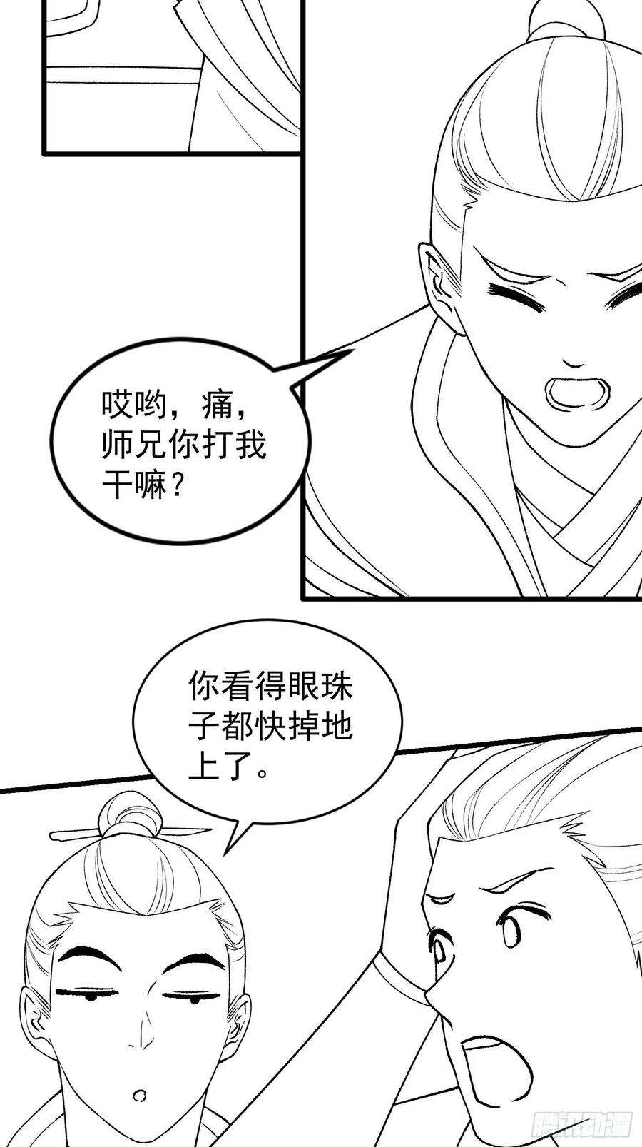 我就是不按套路出牌27话 老有人背后说我帅