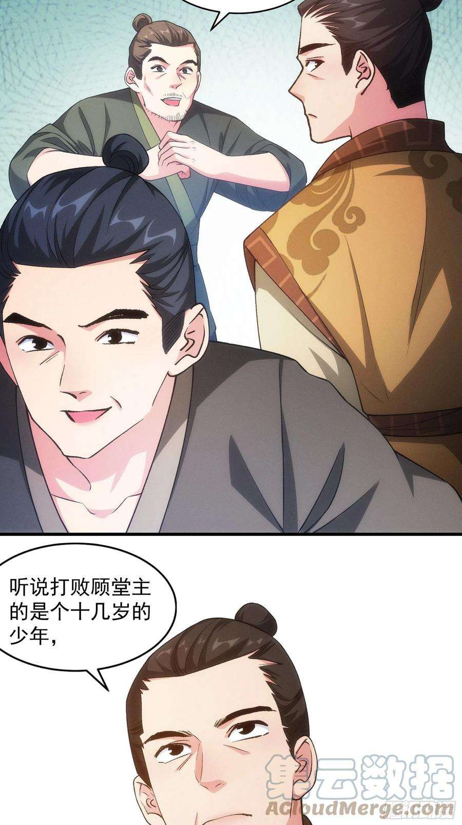 我就是不按套路出牌27话 老有人背后说我帅