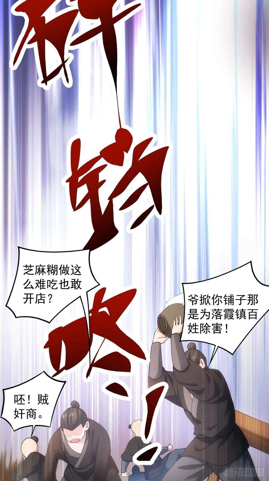 我就是不按套路出牌27话 老有人背后说我帅