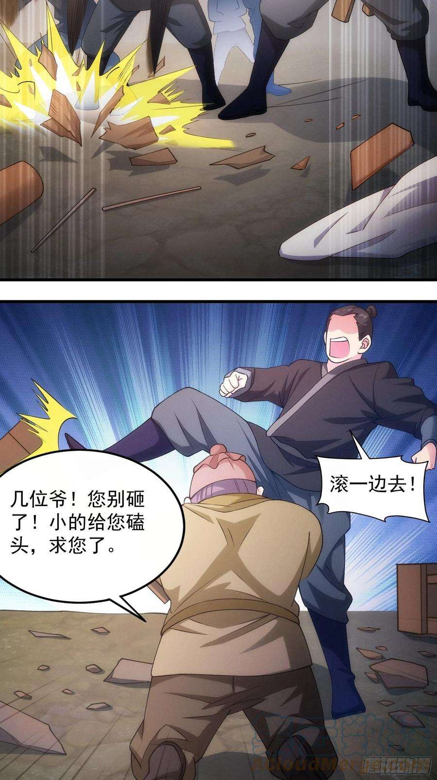 我就是不按套路出牌27话 老有人背后说我帅