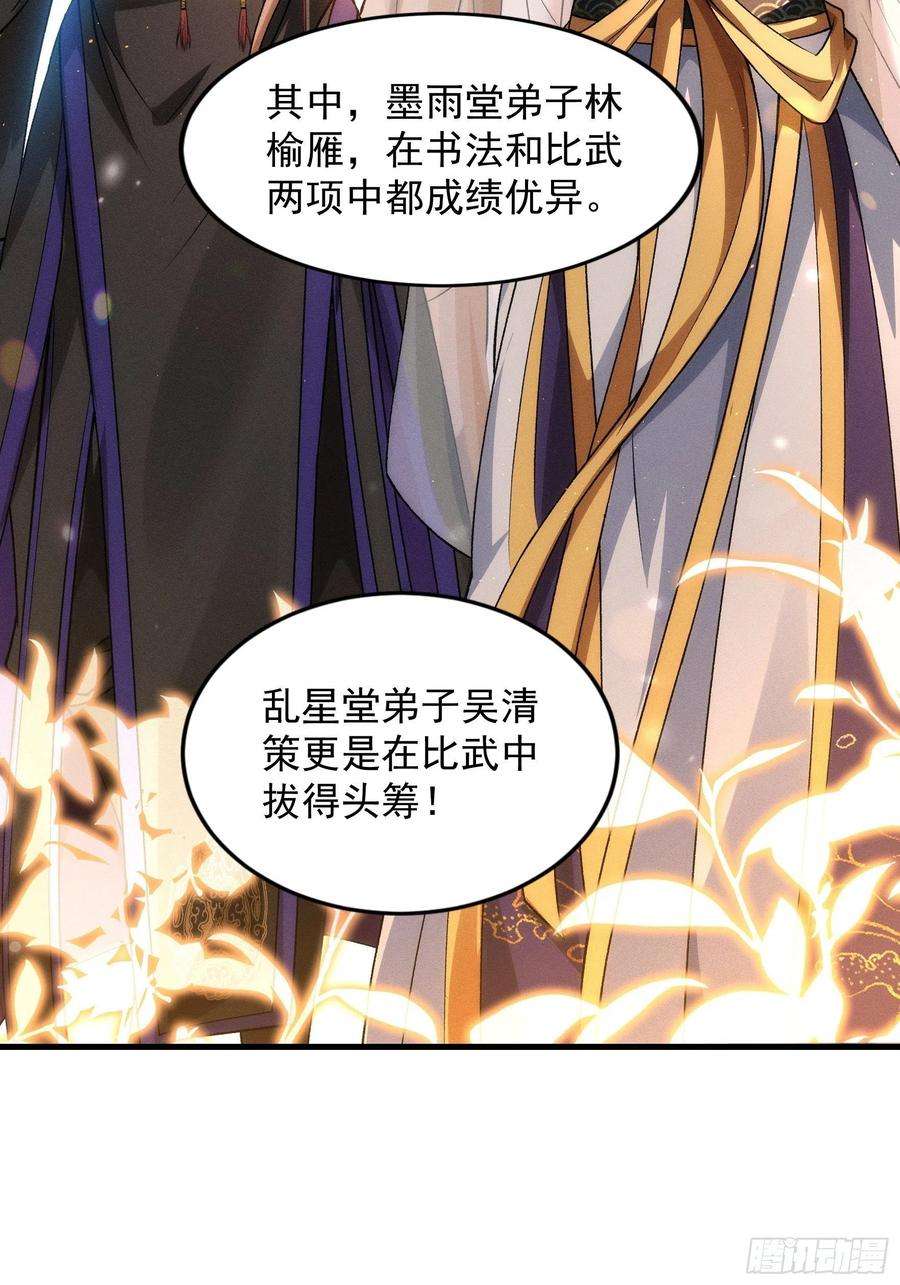 我就是不按套路出牌28话 给师兄看看实力