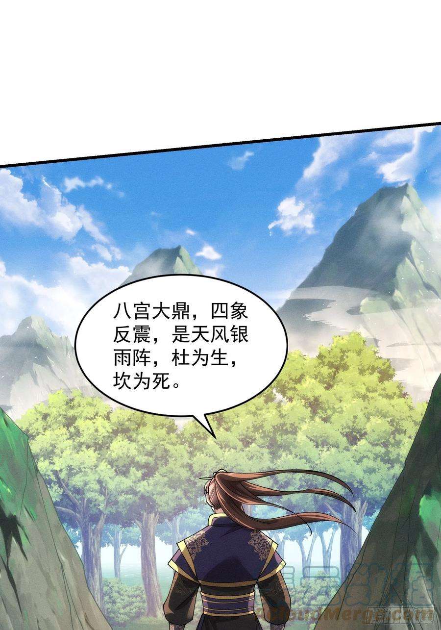 我就是不按套路出牌28话 给师兄看看实力