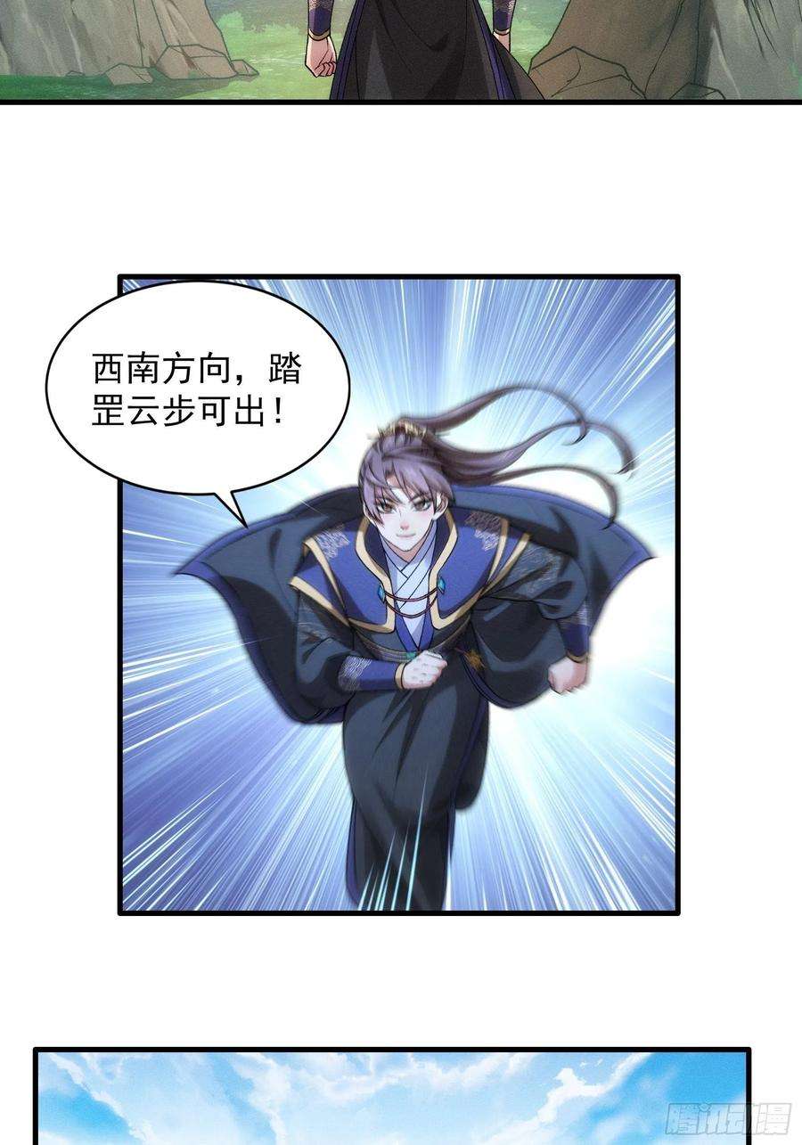 我就是不按套路出牌28话 给师兄看看实力