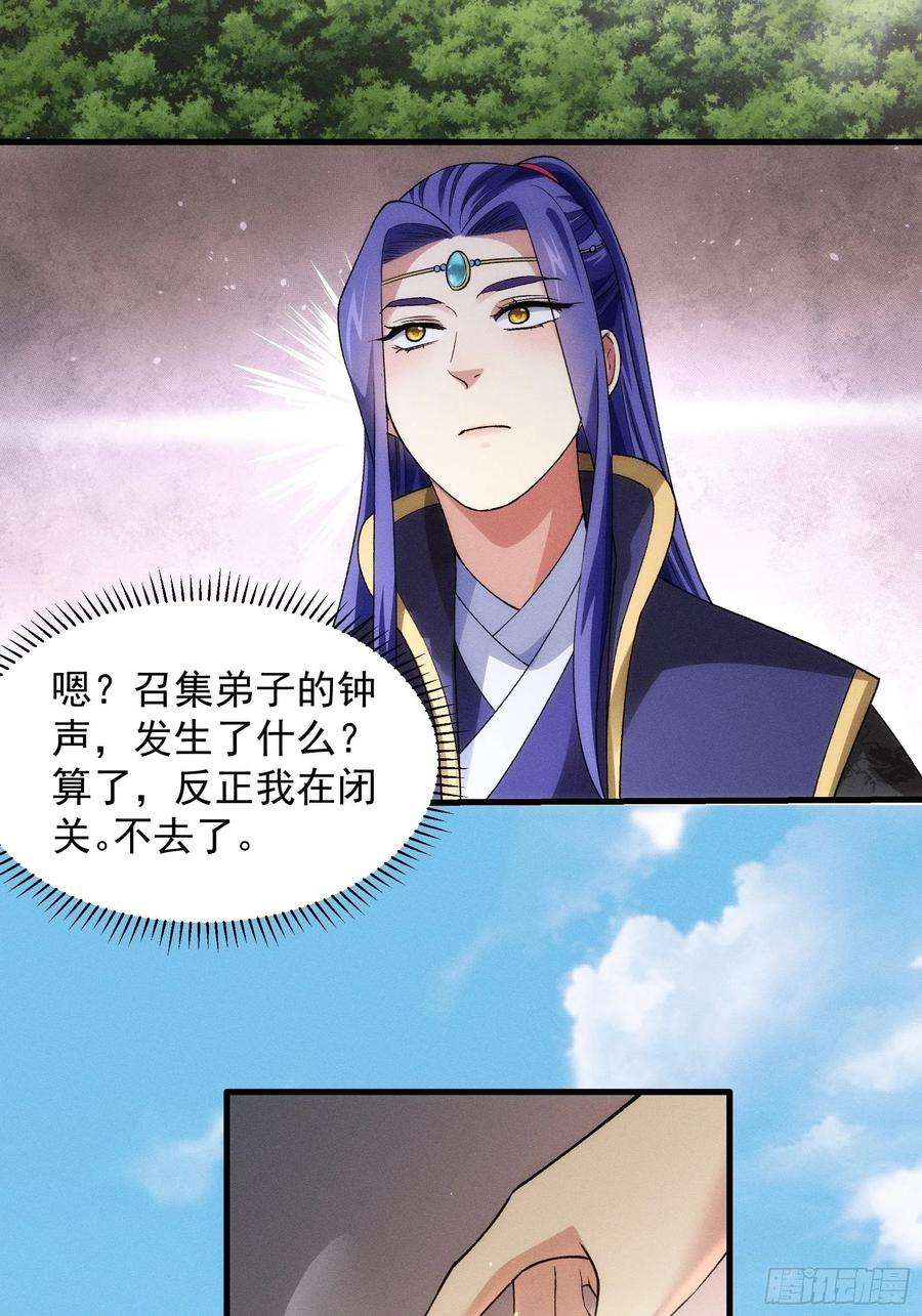我就是不按套路出牌28话 给师兄看看实力