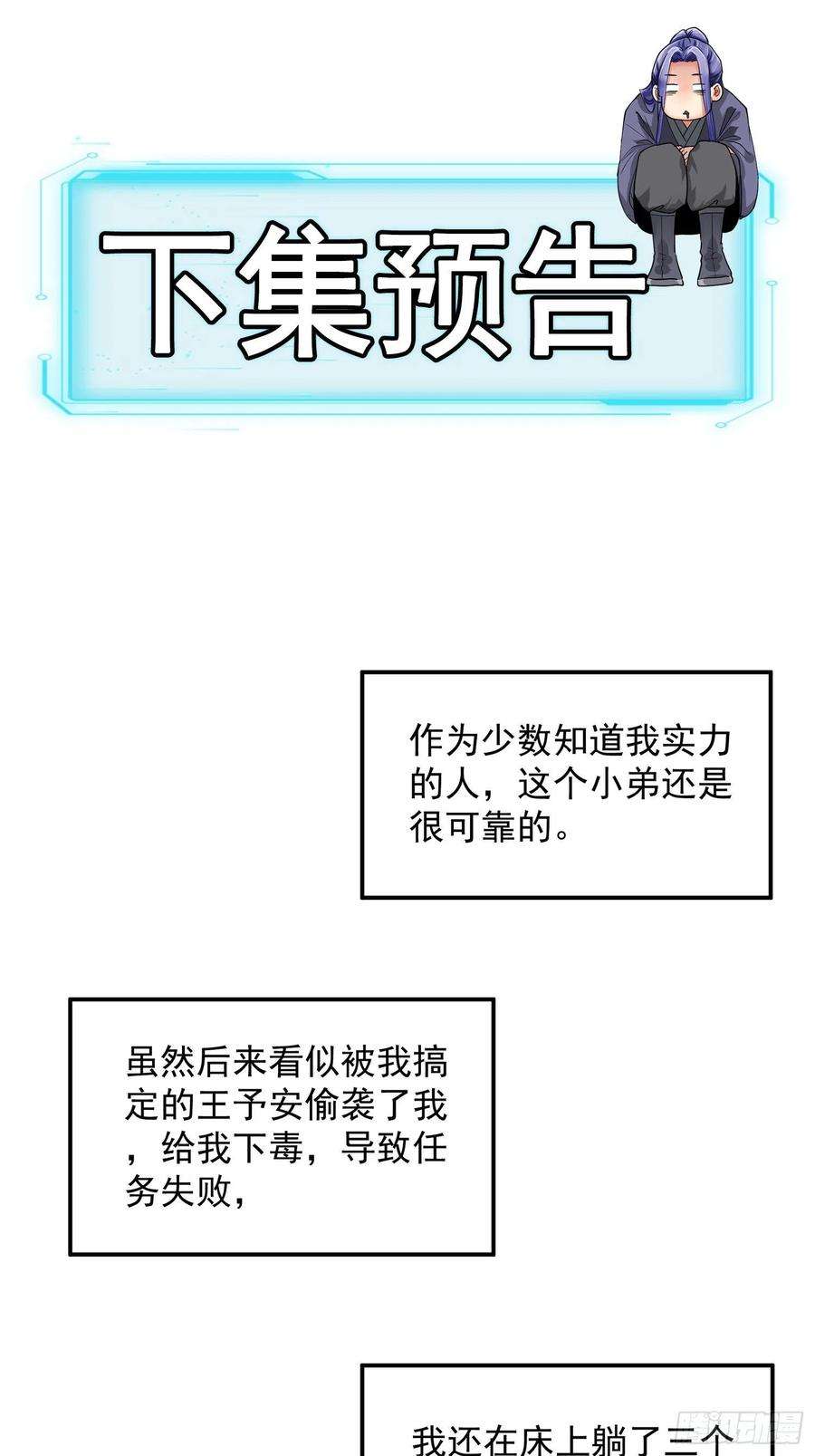 我就是不按套路出牌28话 给师兄看看实力